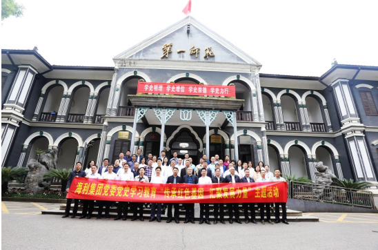 海利集團,長沙殺蟲劑,長沙光氣衍生物,長沙氨基酸保護劑,長沙鋰離子電池材料